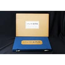 Amazon.co.jp: 浮世絵複製画集 北斎と広重名所絵 名橋奇覧・近江